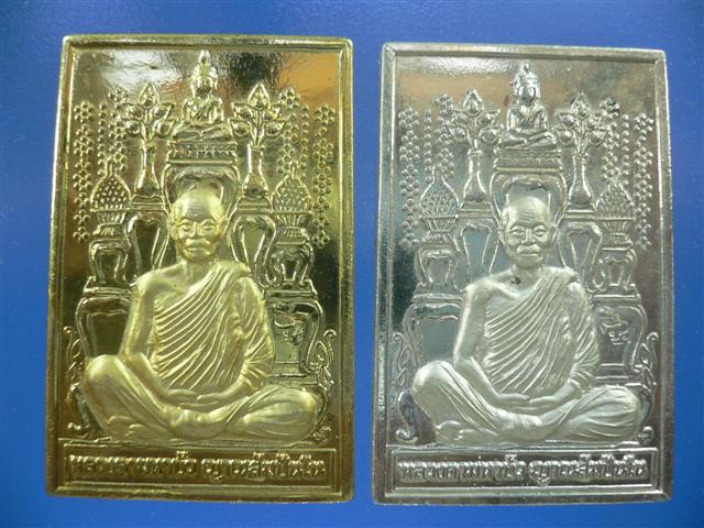 หลวงตามหาบัว ญาณสัมปัณโน เหรียญโต๊ะหมู่ 60 ปี บรรลุธรรม เคาะเดียว วัดใจครับ