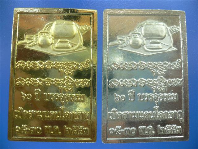 หลวงตามหาบัว ญาณสัมปัณโน เหรียญโต๊ะหมู่ 60 ปี บรรลุธรรม เคาะเดียว วัดใจครับ