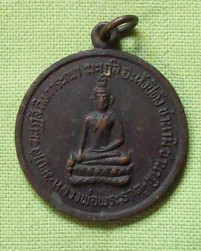 "รอคุณ"เซียนหลักสิบ*******เหรียญวัดพระธาตุหาญเฑาว์ บ้านธาตุ องหนองบัวลำภู จ.อุดรธานี