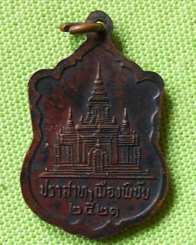 รอคุณ"เซียนหลักสิบเชิญ*********เหรียญสมเด็จ(วาสน์) สมเด็จพระฆังราช หลังปราสาทฯเมืองพิชัย ๒๕๒๑