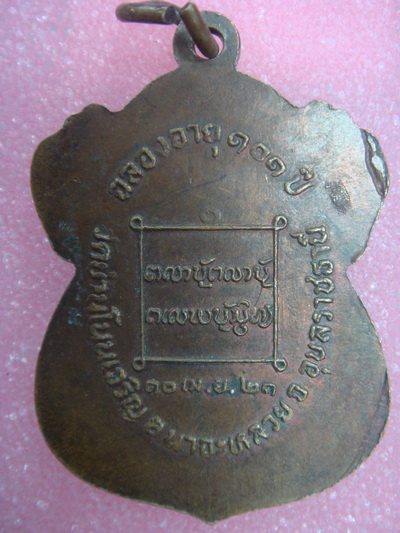 พระดีราคาถูก องค์ที่2