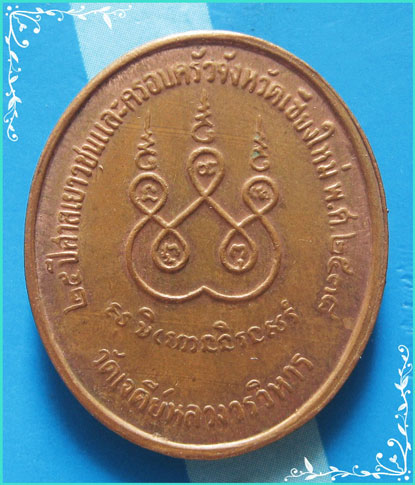 ..เหรียญครึ่งองค์ ลป.จันทร์ วัดเจดีย์หลวง เชียงใหม่ หลังยันต์ ปี 38 สวยๆ ..