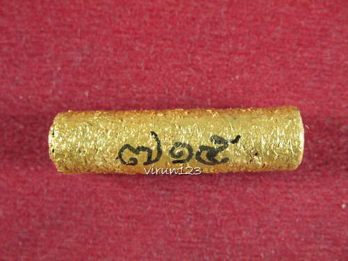 ตะกรุดเต็กกอ(ภรรยาเยอะ) เลข715 หลวงปู่ชุมสาย วัดระเริง จ.นครราชสีมา.....