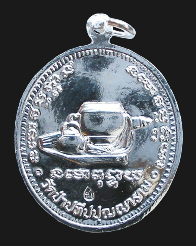 หลวงปู่ผ่าน ปัญญาปทีโป รุ่น ๒๗ ชุบเงินลงยา ปี ๒๕๕๒ (พร้อมกล่อง)