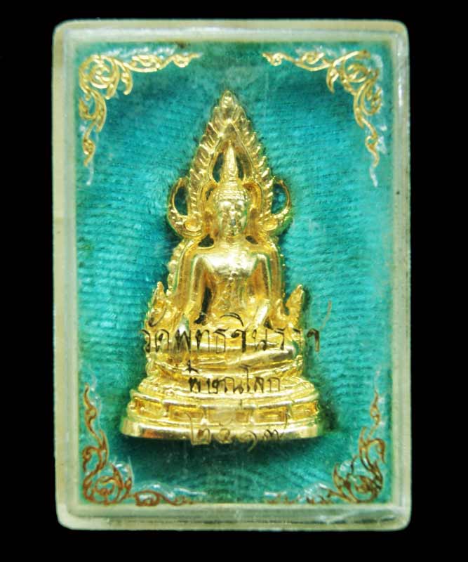 พระกริ่งพระพุทธชินราช  พ.ศ.  ๒๕๑๗  กล่องเดิมๆๆ