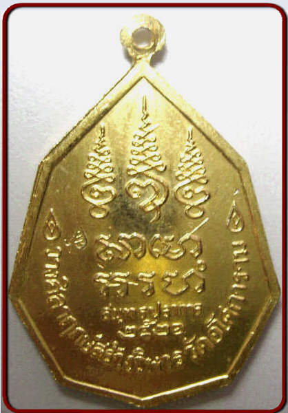 หลวงพ่อลี เหรียญแปดเหลี่ยมใบโพธิ์ ปี๒๕๒๑ เนื้อทองแดงกะไหล่ทอง วัดอโศการาม สมุทรปราการ เคาะแรก