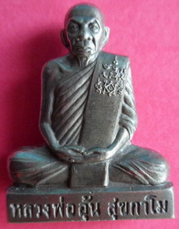 รูปเหมือนปั๊มหลังลายเซ็น เนื้อทองเหลือง หลวงพ่ออุ้น วัดตาลกง จ.เพชรบุรี ปี 2547