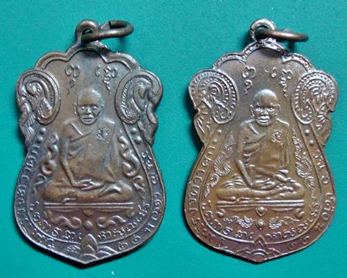 เหรียญหลวงปู่เอี่ยม ยันต์4 ยันต์5 ผิวมันปู วัดหนังราชวรวิหาร 555.-