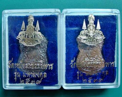 เหรียญหลวงปู่เอี่ยม ยันต์4 ยันต์5 ผิวมันปู วัดหนังราชวรวิหาร 555.-