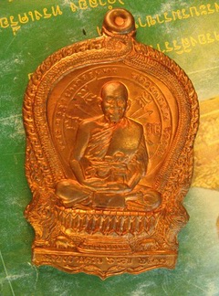 เหรียญนั่งพาน หลวงพ่อเปิ่น ปี37 ทองแดงพิมพ์ใหญหลังยันต์ตะกร้อฉลองครบ 6 รอบ กล่องเดิม ตอกเลข.... เคาะ