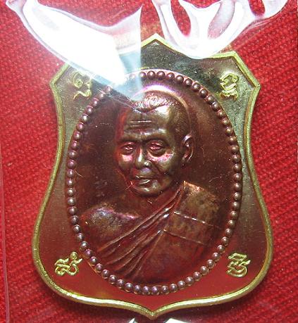 วัดใจราคาวัด.เหรียญอาร์ม มหาโภคทรัพย์ เนื้อฝาบาตรหน้าทองแดง หลวงพ่อสาครวัดหนองกรับ ระยอง..เคาะเดียว2