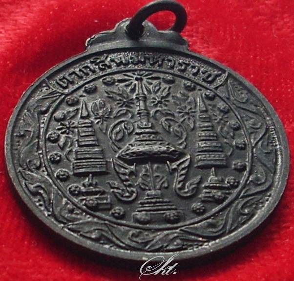 เหรียญพระเจ้าตากสิน วัดเวฬุราชิณ ธนบุรี 2513 (หลวงปู่โต๊ะ ปลุกเสกฯ)   - เริ่มเคาะแรก -