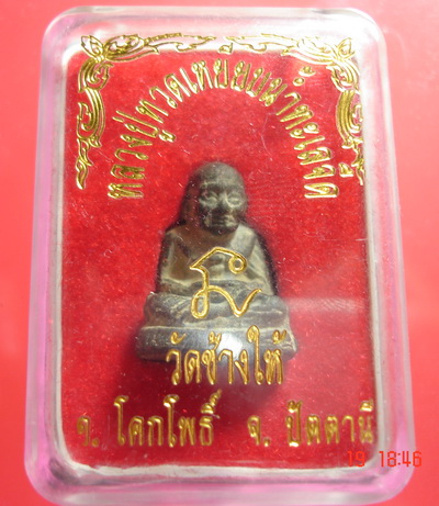 รูปเหมือนหลวงปู่ทวดวัดช้างให้