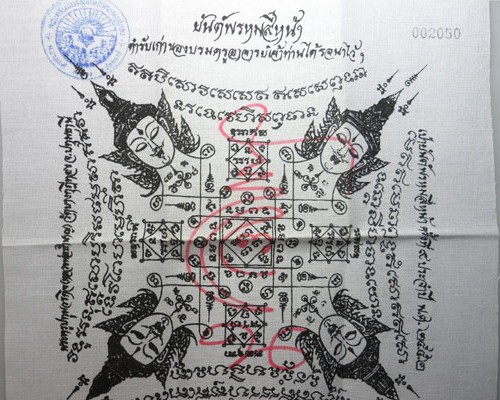 *** จ.ปทุมธานี **ผ้ายันต์พรหมสี่หน้า พิธีเป่ายันต์พรหมสี่หน้า ครั้งที่๙ หลวงพ่อชำนาญ วัดบางกุฎีทอง