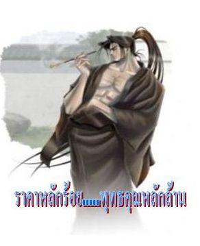 เหรียญหลวงพ่อเกษมเขมรโก ปี 18 กองพันเชียงราย ฯ