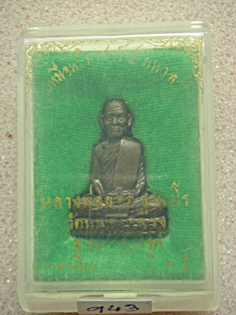 @@วัดใจแค่ 40 บาท@@รูปหล่อหลวงพ่อลออ วัดหนองหลวง รุ่นเสาร์5 นิ้วกระดก เนื้อทองแดง