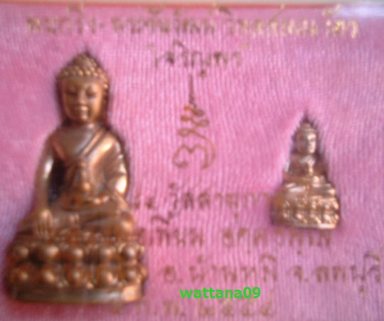 พระกริ่ง,พระชัยวัฒน์ รุ่นเจริญพร 7 รอบ เนื้อสำริดเหลือง หลวงพ่อเพี้ยน วัดเกริ่นกฐิน