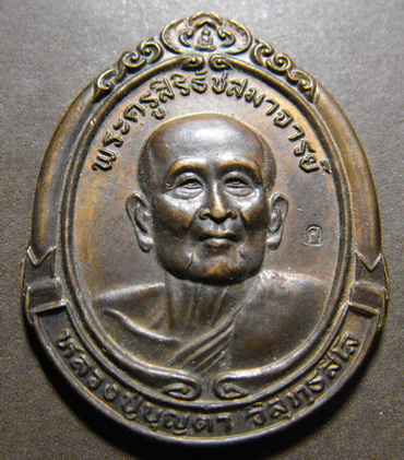 ของดีราคาไม่แพงหลวงพ่อบุญตา วัดคลองเกตุ
