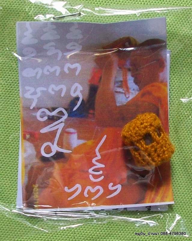 ""เครื่องรางรัก คุณภาพเกินราคา เคาะเดียวหลักสิบ""ตะกรุดปถมังกำเนิดเมถุน อุดผงตาทิพย์พิชิตโชค