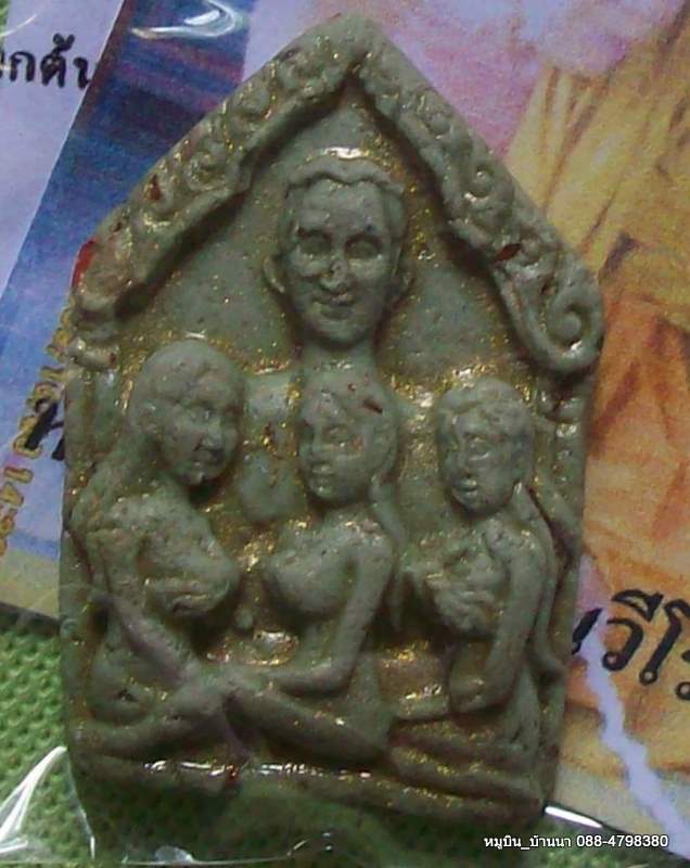 *****คุณกำหนดราคาเองได้****ขุนแผน 108 โหงพราย มหาละลวย หลวงพ่อสุด วัดดอยภูสวรรค์ กาฬสินธุ์