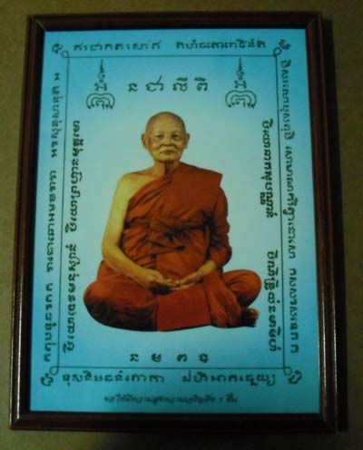 ของสวยมาแล้วจ้า บานใหญ่ๆ ภาพถ่ายหลวงพ่อแพ วัดพิกุลทอง ปี2542 ออกวัดพิกุลทอง ใส่กรอบบูชา
