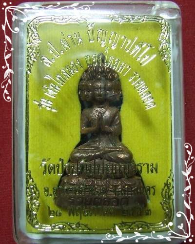 เศรษฐีนวะโกฏิ หลวงปู่ผ่าน ปัญญาปทีโป เนื้อทองแดง