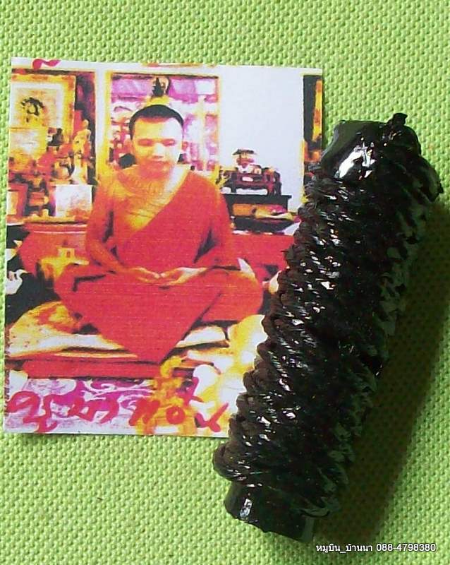 ****ตะกรุด รักลุ่มหลง เนียงสราญชรุล ครูบาแอ๋น วัดดอนประชาอุทิศ จ.กาฬสินธุ์