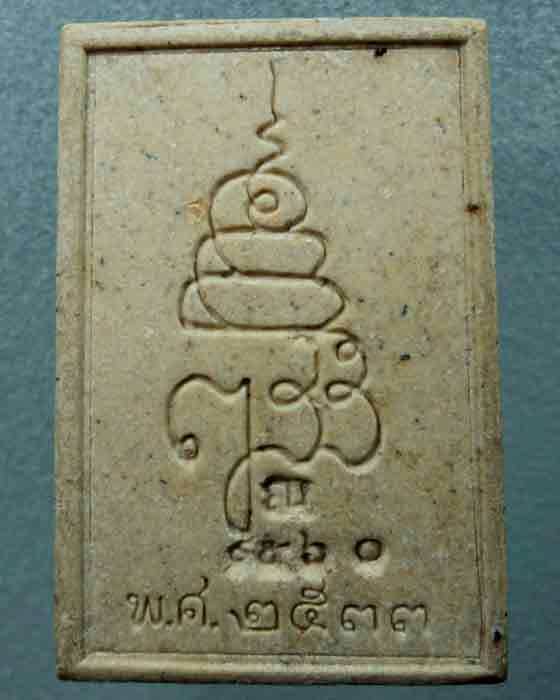 หลวงพ่อโสธร รุ่น ญสส.