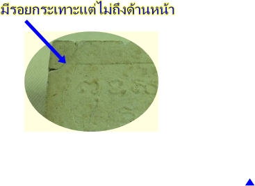 สมเด็จหลังยันต์ ห้า
