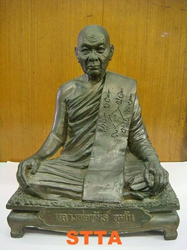 พระบูชา หลวงพ่อพันธ์ วัดเขาล้อ อ.ท่าตะโก จ.นครสวรรค์ ปี2536
