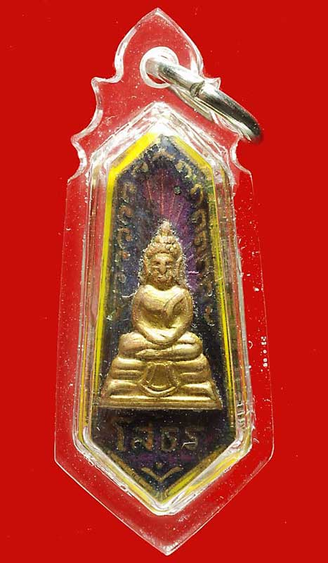 แหนบเนื้อทองเหลืองลงยาปี 2509 หลวงพ่อพระพุทธโสธร จ.ฉะเชิงเทรา 