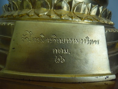 หลวงพ่อวัดไตรมิตรสวยมากครับผมปิดทองแท้หน้าตัก 9 นิ้ว
