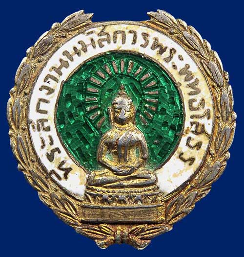 เข็มกลัดช่อชัยพฤกษ์หลวงพ่อโสธร ปี 2495 เนื้อเงินกะไหล่ทองลงยาสีเขียว - ขาว 