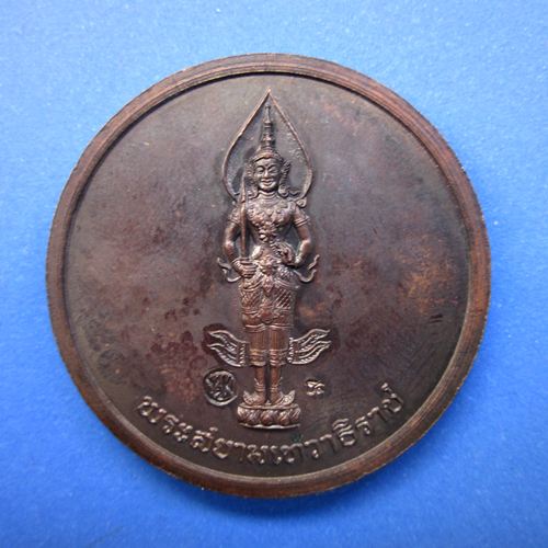 เหรียญสนทนาธรรม สมเด็จญาณฯ วัดบวร