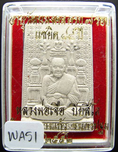 **โต๊ะหมู่ หลวงปู่เจือ วัดกลางบางแก้ว พิมพ์ใหญ่ สวยๆ เคาะเดียวแดง**WA51