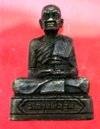 รูปหล่อหลวงพ่ออุ้น วัดตาลกง