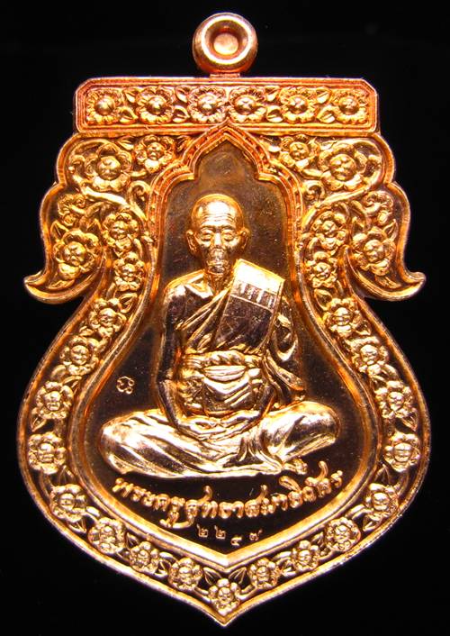**เหรียญหลวงพ่ออาจ วัดตะพุนทอง ฉลองอายุ 6 รอบ เนื้อทองแดง เลข 2257 เคาะเดียวแดง**