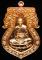 **เหรียญหลวงพ่ออาจ วัดตะพุนทอง ฉลองอายุ 6 รอบ  เนื้อทองแดง เลข 2257 เคาะเดียวแดง**