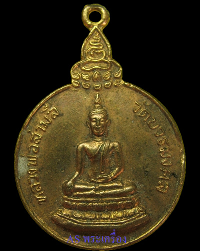 หลวงพ่อสามสี วัดบวรมงคล (วัดลิงขบ) ปี 2522