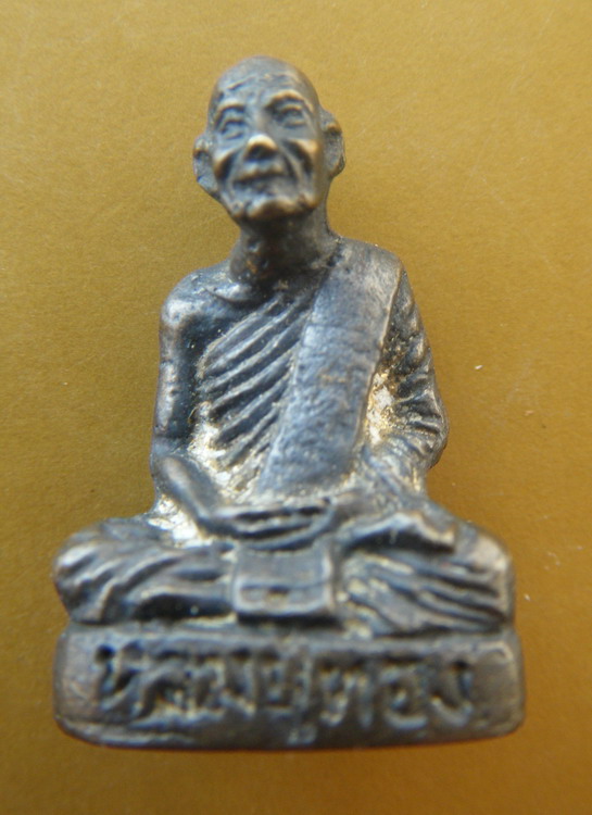 หลวงปู่ทอง วัดบ้านโนนยาง จ.อุดรธานี หล่อลอยองค์รุ่นแรก