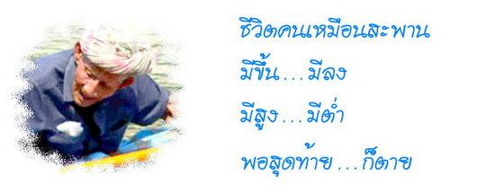 หลวงปู่ทอง วัดบ้านโนนยาง จ.อุดรธานี หล่อลอยองค์รุ่นแรก
