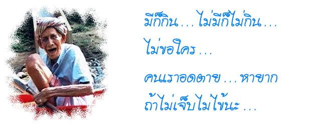 หลวงปู่ทอง วัดบ้านโนนยาง จ.อุดรธานี หล่อลอยองค์รุ่นแรก