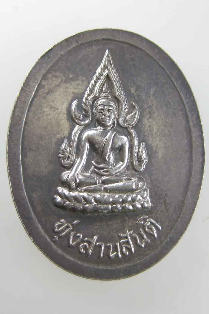 วัดใจเหรียญลป.พรหมาเขมจาโร ยืนถือไม้เท้า(.เนื้อเงิน.)วัดสวนหินผานางคอย