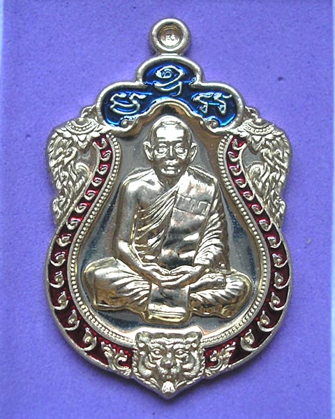 เหรียญเสมา 6 รอบ หลวงพ่อสาคร วัดหนองกรับ เนื้ออัลปาก้า ลงยาสองสี  no.328