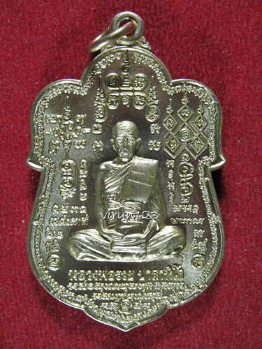 เหรียญใบเสมาใหญ่ เนื้อทองขาว รุ่น รวย89ไตรมาส  หลวงพ่อรวย วัดตะโก ปี53  13-2