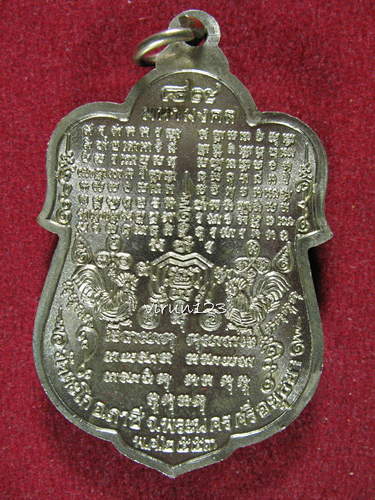 เหรียญใบเสมาใหญ่ เนื้อทองขาว รุ่น รวย89ไตรมาส  หลวงพ่อรวย วัดตะโก ปี53  13-2