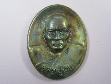 เหรียญหลวงพ่อคง วัดแหลมฉบัง