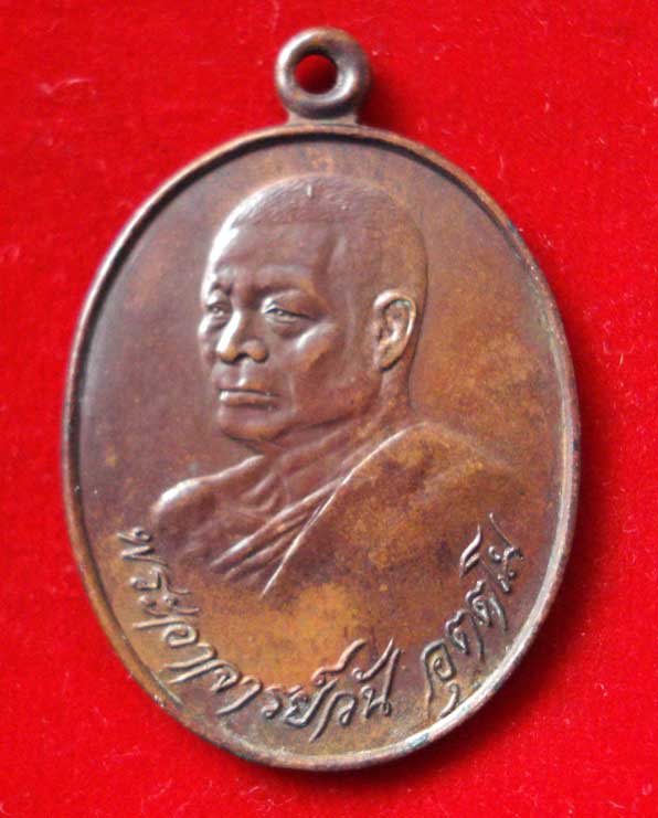 พระอาจารย์วัน อุตตโม รุ่น28 พอสวยไม่แพงเคาะเลย