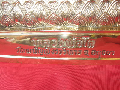 หลวงพ่อโตวัดพนัญเชิงอยุธยา 9 นิ้ว