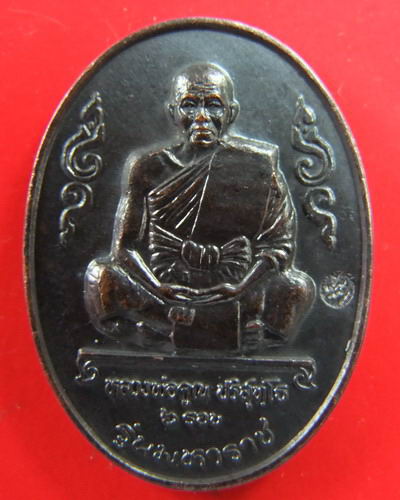 ๑.เหรียญ ลพ.คูณ รุ่นมหาราช เนื้อทองแดงรมดำ ปี ๓๖
